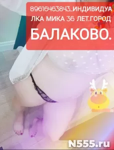Только реал досуг в городе Балаково. Леди Мика. 36 лет