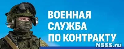 Военная служба по контракту СВО